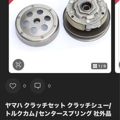 トルクカム　クラッチ　一度取り付けて外しましたバイク　の画像