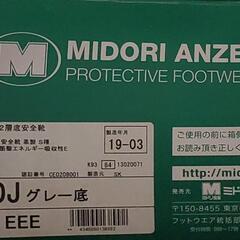 【新品】ミドリ安全　安全靴　27.5cm EEEの画像
