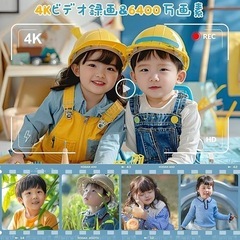 デジカメ 4K 6400万画素 デジタルカメラ 初心者向け 日本語説明書 小型の画像