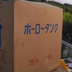 新品箱入りほうろう容器の画像