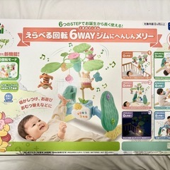 えらべる回転6WAYジムにへんしん【美品】※おまけ 新品未使用電池付き 美品 くまのプーさんえらべる回転6WAYジムにへんしんメリー 付属