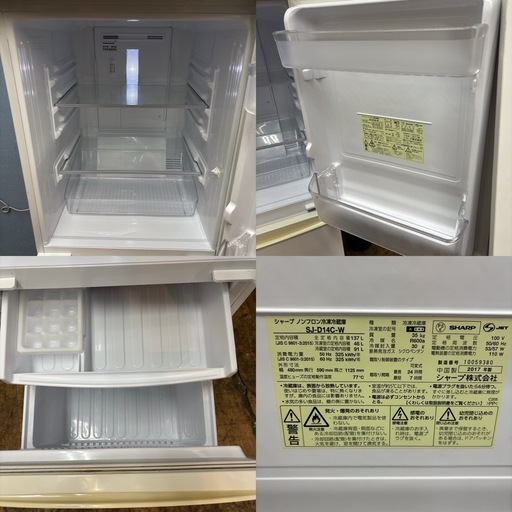 I505 ? SHARP 冷蔵庫 (137L) 2ドア ⭐ 動作確認済 ⭐ クリーニング済