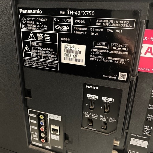 Panasonic 49インチ　液晶テレビ　【トレファク東大阪店】