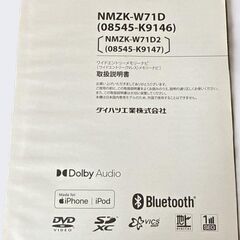 ダイハツ純正カーナビゲーションNMZK-W71D美麗品の画像