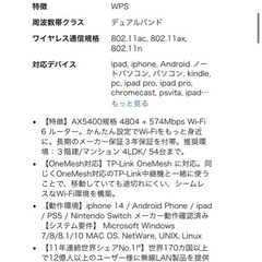Wi-Fi ルーターの画像