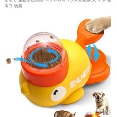 ペット用給餌器の画像