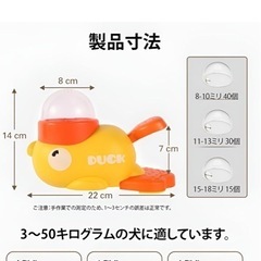ペット用給餌器の画像