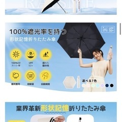 半額2本セット 女性用日傘 新品1本、1回使用1本の画像