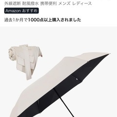 半額2本セット 女性用日傘 新品1本、1回使用1本の画像