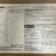 突っ張り木板ラダーラックの画像