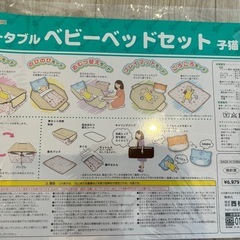 [取引決まりました]ポータブルベビーベッドセットの画像