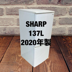 中古家電セット(冷蔵庫 SHARP 137L 2020年製 SJ-D14F-W 洗濯機 Panasonic 5kg 2019年製 NA-F50B13)の画像
