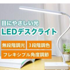 デスクスタンドライトの画像