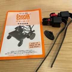 【相談中】バギーボード（ベビーカー用）の画像