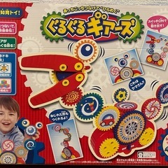【タカラトミー】ぐるぐるギアーズ 箱付き 知育玩具の画像