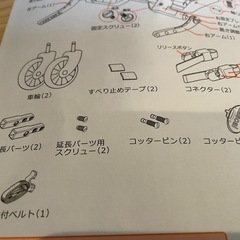 【相談中】バギーボード（ベビーカー用）の画像