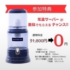 📣ミネラル醗酵ドリンク教室📣の画像