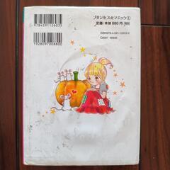小学生向け★プリンセスマジックの画像