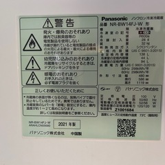 Panasonic 冷蔵庫の画像