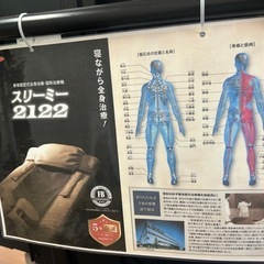 スリーミー2122の画像