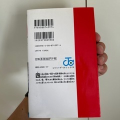 ナルト39巻の画像