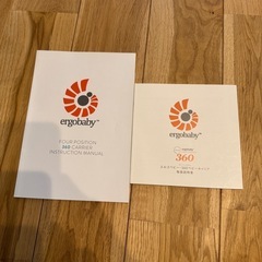 エルゴ　360ベビーキャリア　ergobaby 抱っこ紐　ベビーキャリアの画像