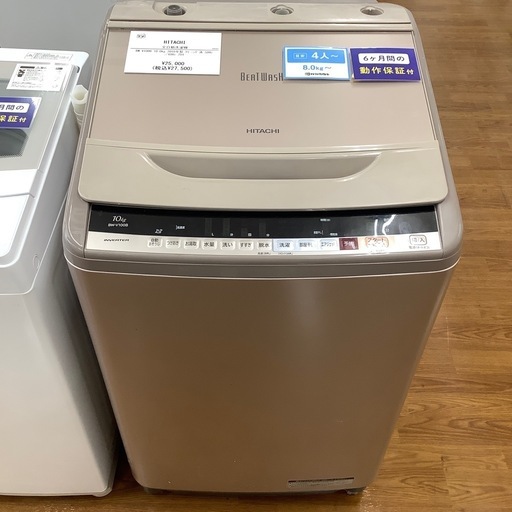 HITACHI 日立 全自動洗濯機 BW-V100B 2018年製【トレファク 川越店】