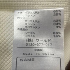 ドット柄フリル付きチュニック2点セット　150cmの画像