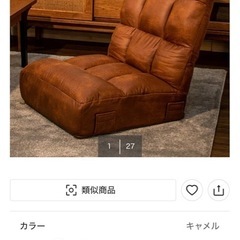 ニトリつながるハイバックポケットコイル座椅子の画像