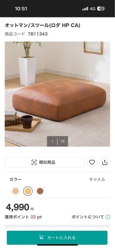 ニトリつながるハイバックポケットコイル座椅子