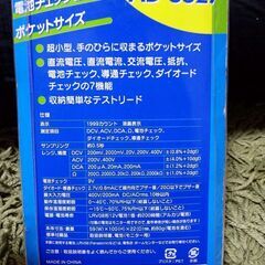 エー・アンド・デイ　テスター　稼働品の画像