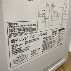 山善電子レンジ BCR-170(W)5（の画像