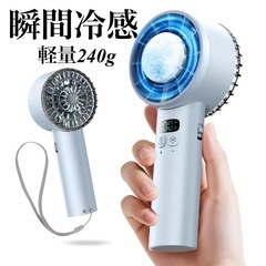 ★新品★ハンディーファン 携帯扇風機 冷却プレート  