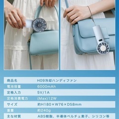 ★新品★ハンディーファン 携帯扇風機 冷却プレート  の画像