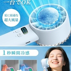 ★新品★ハンディーファン 携帯扇風機 冷却プレート  の画像