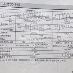 ジェルベッド　ワイドダブルの画像
