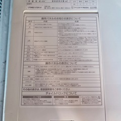 【高年式・美品】IRIS OHYAMA ドラム式洗濯機 FLK842Z-W【大阪府内配送設置無料✨】の画像