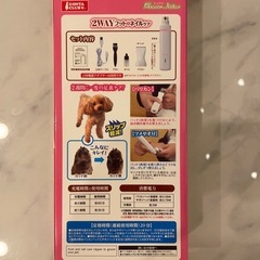2WAYフット＆ネイルケア 電動爪やすり バリカンの画像