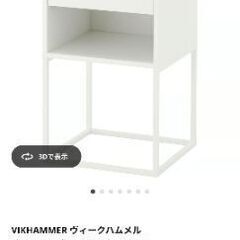 美品　イケア　IKEA　ヴィークハムメル　サイドテーブル　ホワイト　40x39 cmの画像