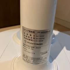 アイリスオーヤマ　扇風機の画像