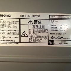 パナソニック 37インチテレビの画像