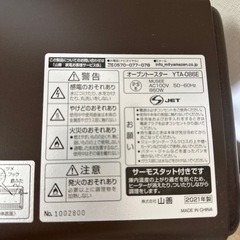 オーブントースターの画像