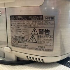 IH炊飯ジャー JKW-A TIGER 炊飯器　0円　無料！　（＾＾）の画像