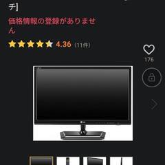 テレビモニター LGエレクトロニクス 23inch 地デジチューナー搭載LEDモニター
の画像