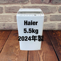 中古家電セット(冷蔵庫 IRISOHYAMA 170L 2023年製 IRSN-17B-W 洗濯機 Haier 5.5kg 2024年製 JW-HS55C)の画像