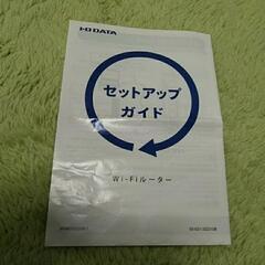 Wi-Fiルーターの画像