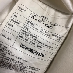 無印良品　ビーズソファ　　　　大の画像