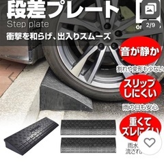 ONE STEP 段差プレート スロープ 15cm ゴム 駐車場 段差 車段差 段差解消スロープ ゴム の画像