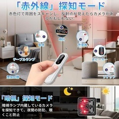 期間限定値下げ中！【早い者勝❗️】盗聴器発見機 高感度探知機 防盗警報暗視カメラgps　車盗難防止の画像