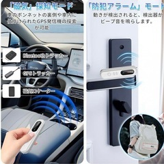 期間限定値下げ中！【早い者勝❗️】盗聴器発見機 高感度探知機 防盗警報暗視カメラgps　車盗難防止の画像
